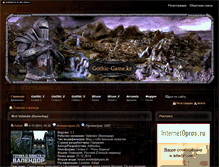 Tablet Screenshot of gothic-game.kz